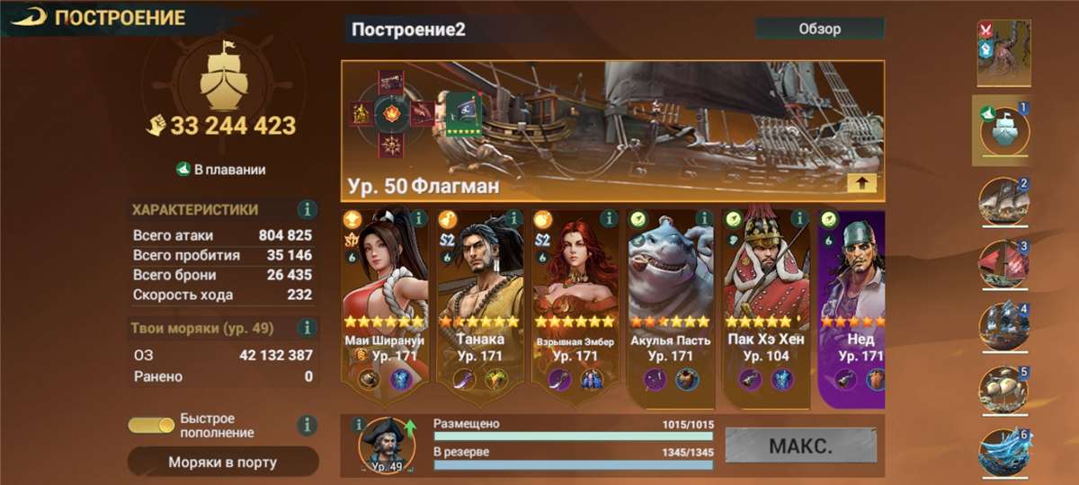 продажа аккаунта к игре Sea of Conquest